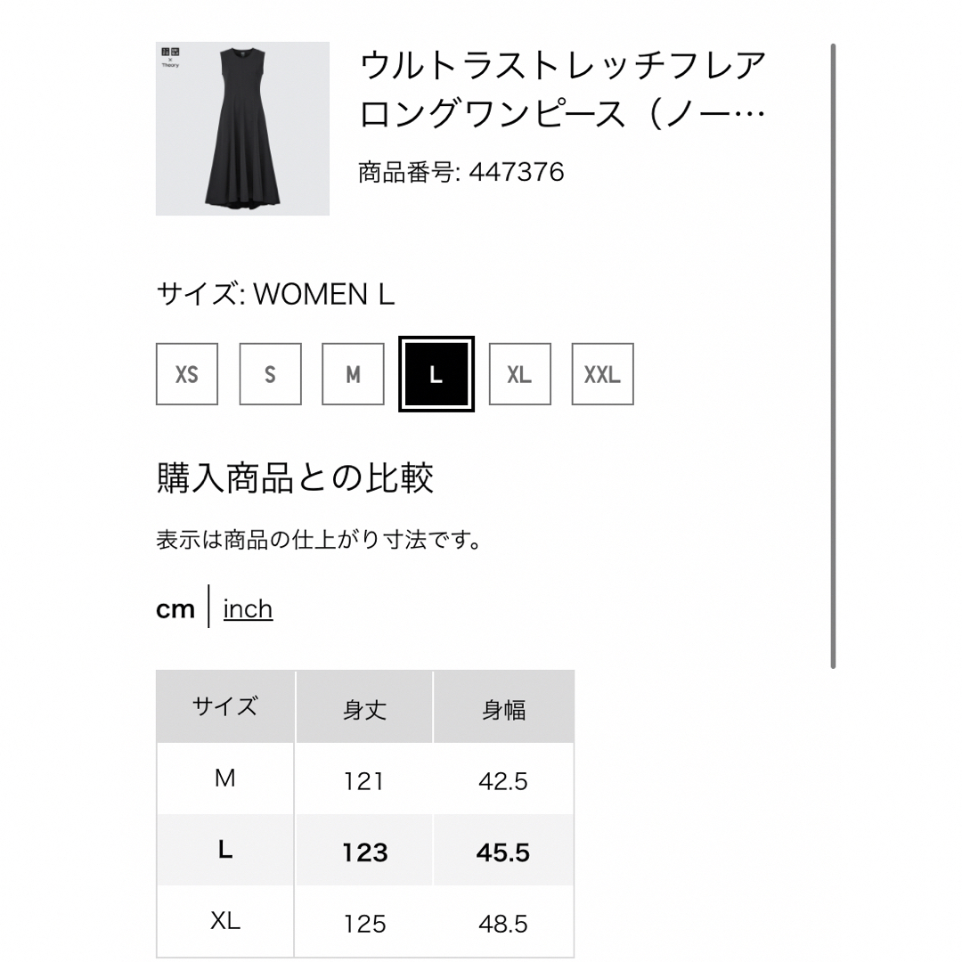 UNIQLO(ユニクロ)のユニクロ×Theory ウルトラストレッチフレアロングワンピース（ノースリーブ） レディースのワンピース(ロングワンピース/マキシワンピース)の商品写真