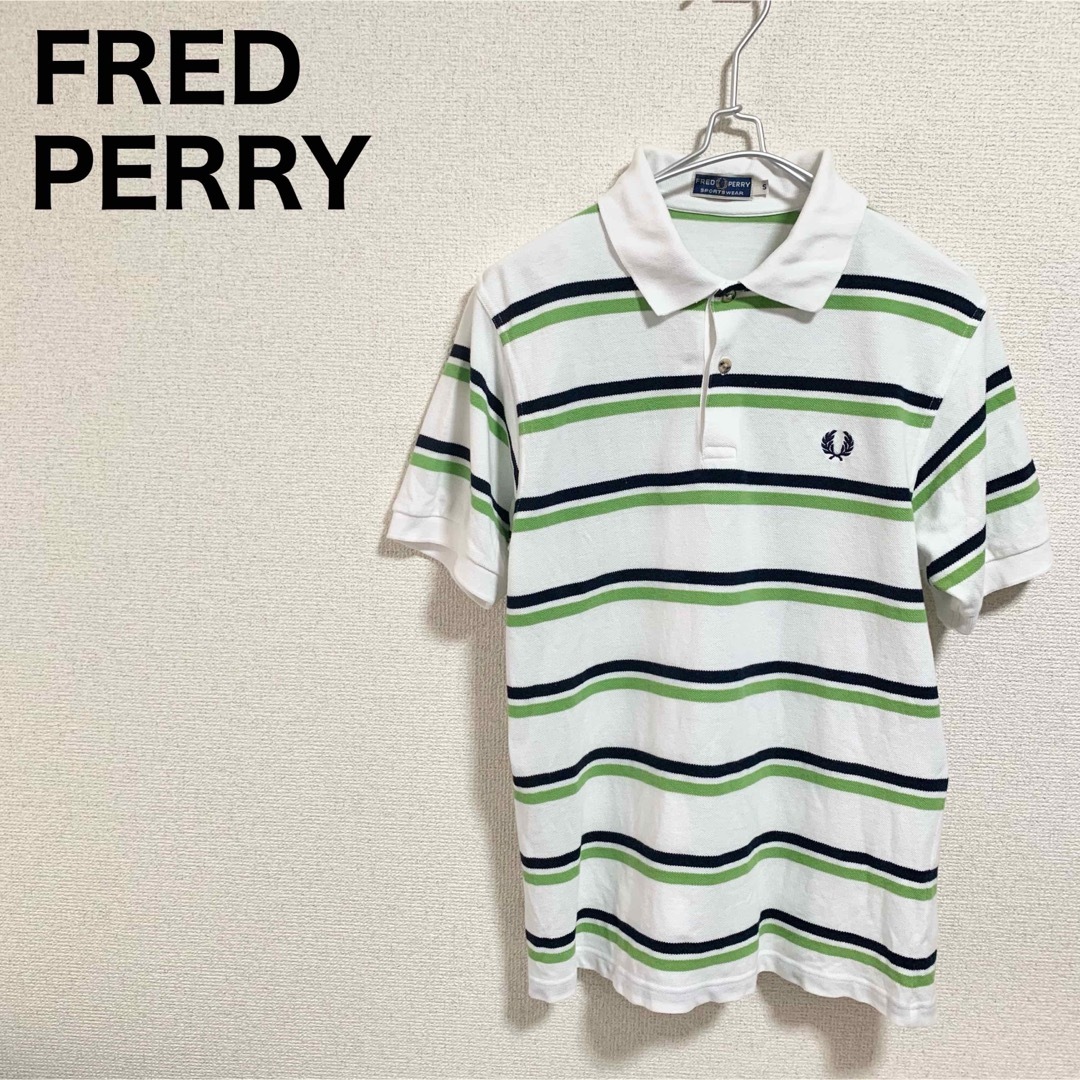 FRED PERRY(フレッドペリー)のフレッドペリー ポロシャツ メンズS ボーダー 白 緑 紺 ロゴ  メンズのトップス(ポロシャツ)の商品写真