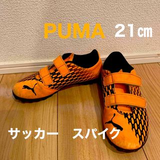 プーマ(PUMA)のプーマ PUMA キッズ スパイク トレーニング シューズ (シューズ)