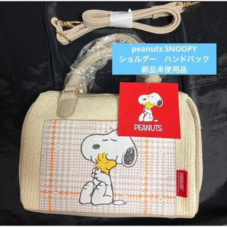 スヌーピー(SNOOPY)のpeanuts SNOOPY  ショルダー　ハンドバック　新品未使用品(ショルダーバッグ)