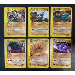 地面・格闘タイプレア(ホロ)カードセット ポケモンカードe