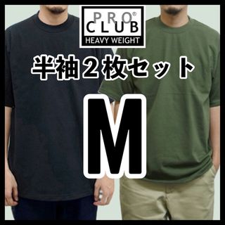 プロクラブ(PRO CLUB)の新品未使用 プロクラブ ヘビーウエイト 無地半袖Tシャツ 黒オリーブ2枚M(Tシャツ/カットソー(半袖/袖なし))