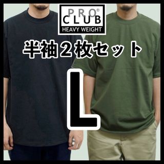 プロクラブ(PRO CLUB)の新品未使用 プロクラブ ヘビーウエイト 無地半袖Tシャツ 黒オリーブ 2枚L(Tシャツ/カットソー(半袖/袖なし))