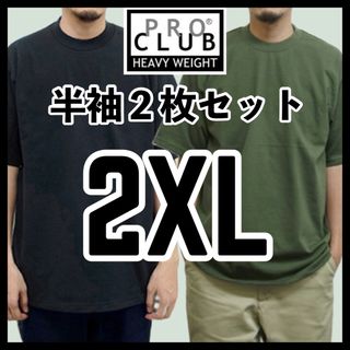 プロクラブ(PRO CLUB)の新品未使用 プロクラブ ヘビーウエイト 無地半袖Tシャツ 黒オリーブ2枚2XL(Tシャツ/カットソー(半袖/袖なし))