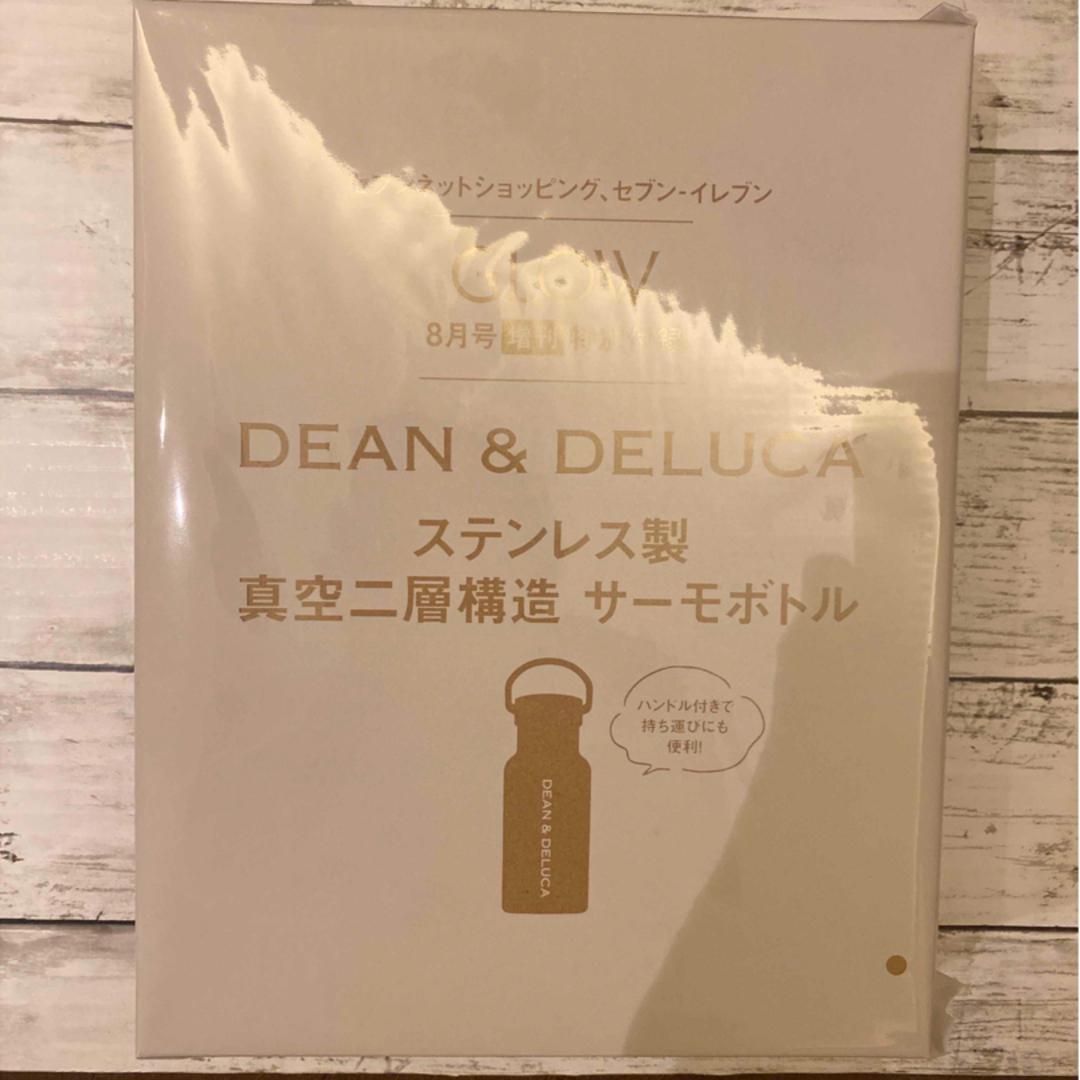 DEAN & DELUCA(ディーンアンドデルーカ)のGLOW8月号付録　ディーン&デルーカ　水筒　ステンレス製マグボトル インテリア/住まい/日用品のキッチン/食器(タンブラー)の商品写真