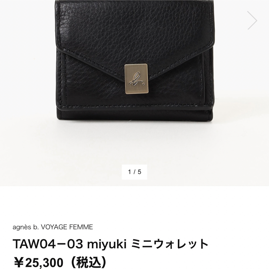 アニエスベー 黒財布 ウォレット - 長財布