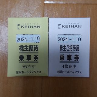 京阪電車　株主優待乗車券　13枚！(鉄道乗車券)