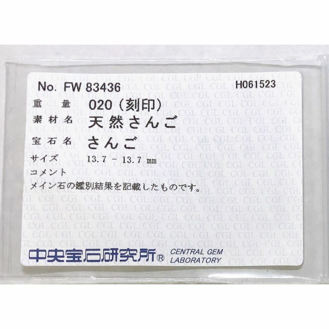 ☆鑑別結果付☆ Pt900 サンゴダイヤリング レディース 天然 赤珊瑚