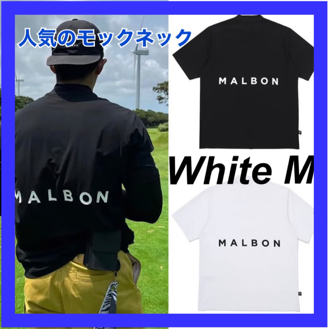 MALBON  マルボンゴルフ　モックネック　白　速乾　白M