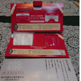 マナラ(maNara)のマナラ　４日間のお手入れを２箱(サンプル/トライアルキット)