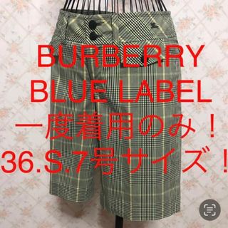 ★BURBERRY BLUE LABEL/バーバリー★小さいサイズ！ハーフパンツ