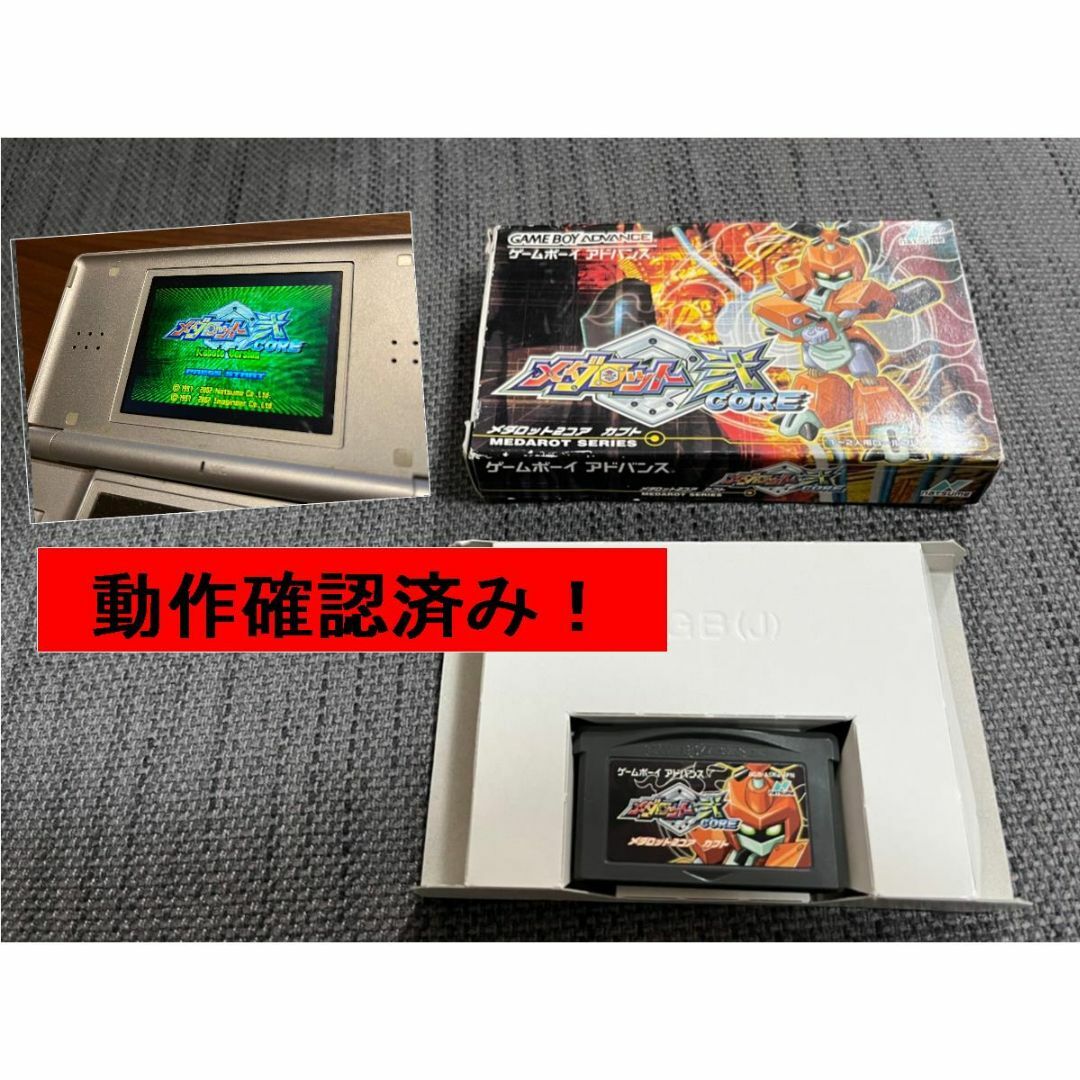 メダロット弐CORE メダロット2コア カブト ゲームボーイアドバンス GBA-