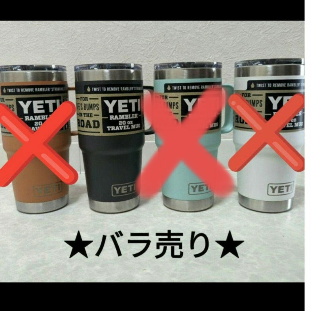 YETI(イエティ)の◆新品未使用◆Yeti Rambler 20oz トラベルマグ スポーツ/アウトドアのスポーツ/アウトドア その他(その他)の商品写真