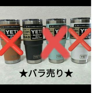 イエティ(YETI)の◆新品未使用◆Yeti Rambler 20oz トラベルマグ(その他)