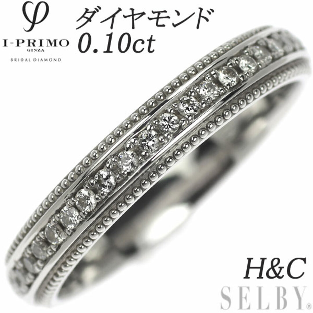 アイプリモ Pt900 H&C ダイヤモンド リング 0.10ct フレイ DR20 鍛造の