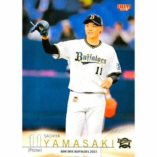 山﨑福也 レギュラーカード BBM 2023 オリックス・バファローズ(スポーツ選手)