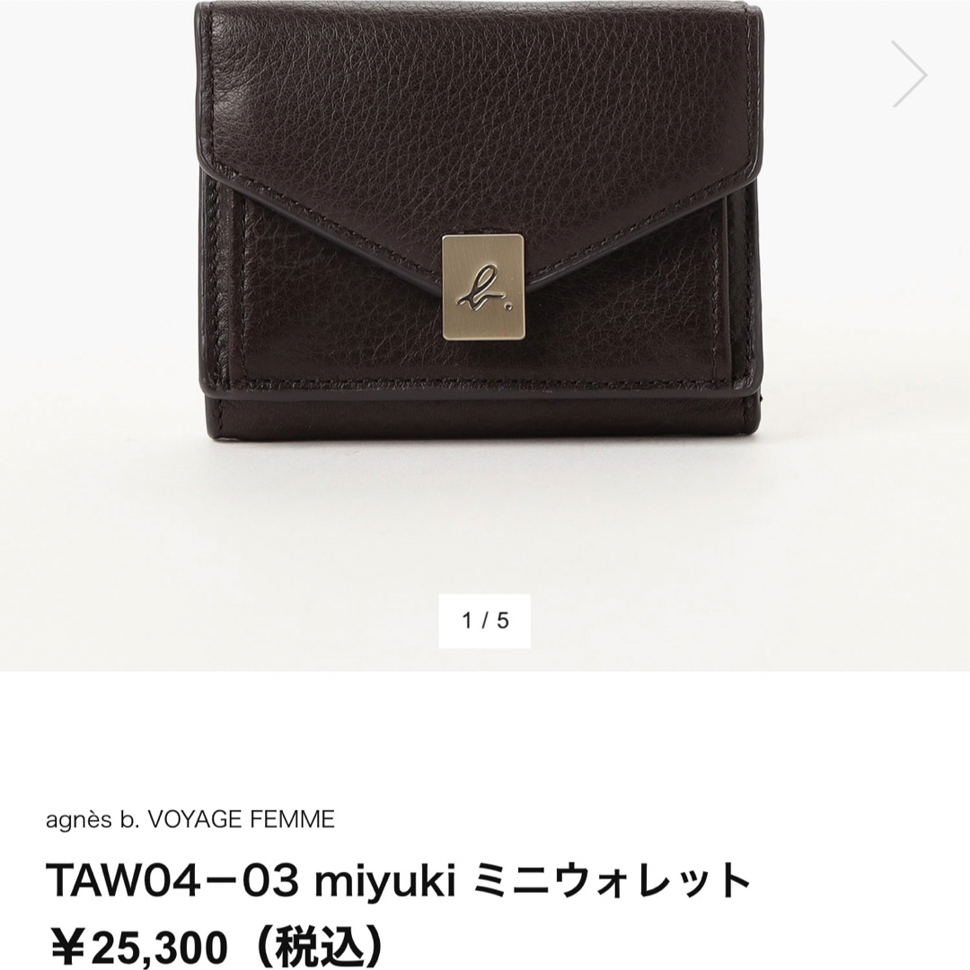 アニエスベー　ウォレット　財布　新品　未使用