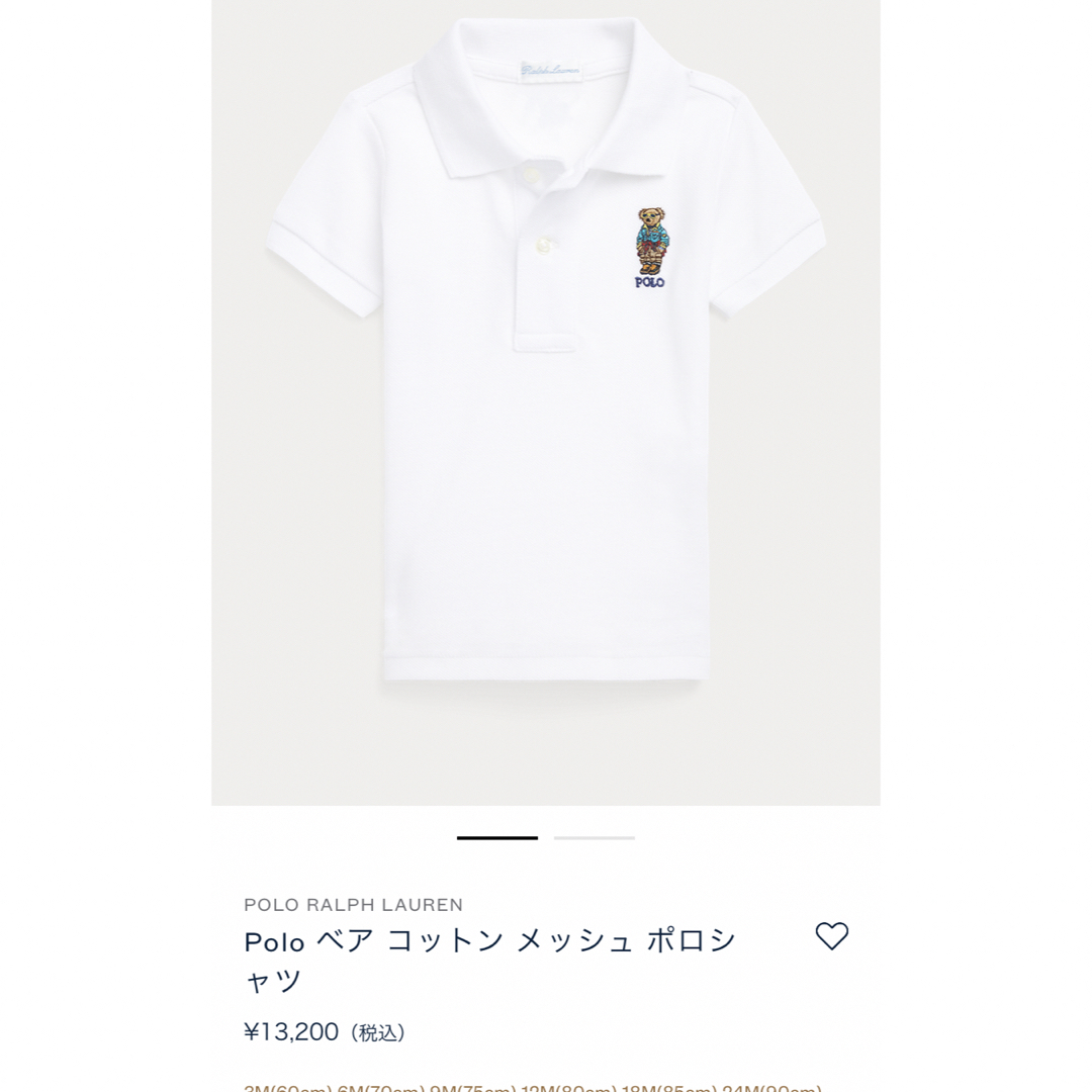 ラルフローレン　polo ベア　コットン　メッシュ　ポロシャツ　24m