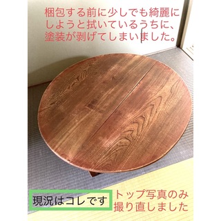 昭和レトロ過ぎるちゃぶ台　ガラストップ付き　オマケ：あげ足くん(折たたみテーブル)
