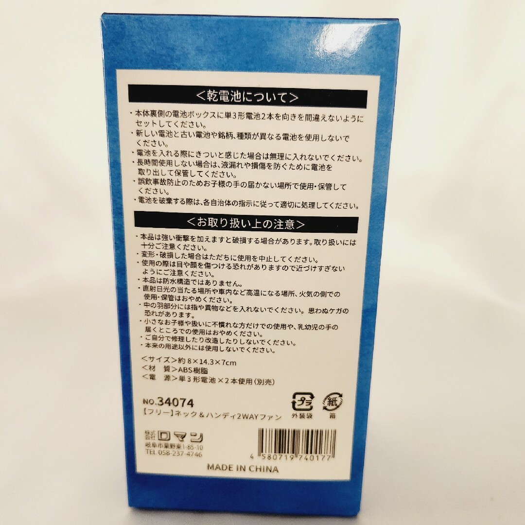 ハンディファン　ネック&ハンディ2WAYファン スマホ/家電/カメラの冷暖房/空調(扇風機)の商品写真