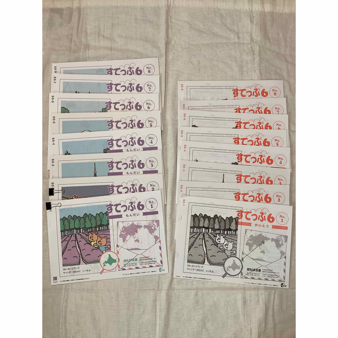 がんばる舎 すてっぷ.+すてっぷ.9上下の通販 's
