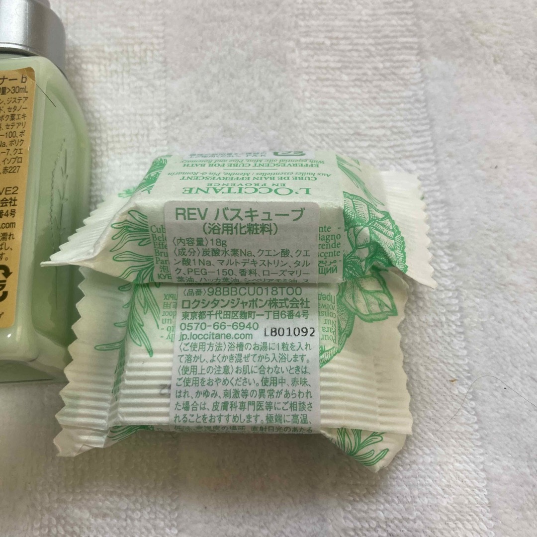 L'OCCITANE(ロクシタン)の未開封品　ロクシタン  アメニティセット　入浴剤付き コスメ/美容のボディケア(バスグッズ)の商品写真