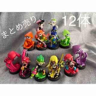 【amiibo】スプラトゥーン 12体まとめ売り 【amiibo】スプラトゥーン 12体まとめ売り