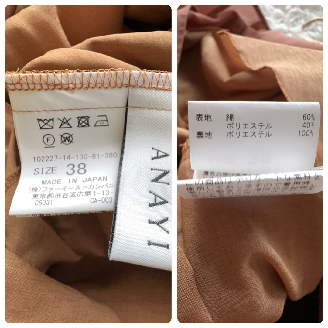 ANAYI(アナイ)のとも様 専用 レディースのワンピース(ロングワンピース/マキシワンピース)の商品写真