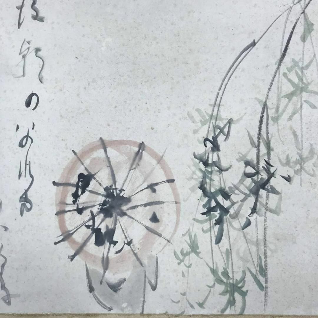 真作】下村為山/後影画句/美人画/柳下美人図/掛軸☆宝船☆AB-582 www