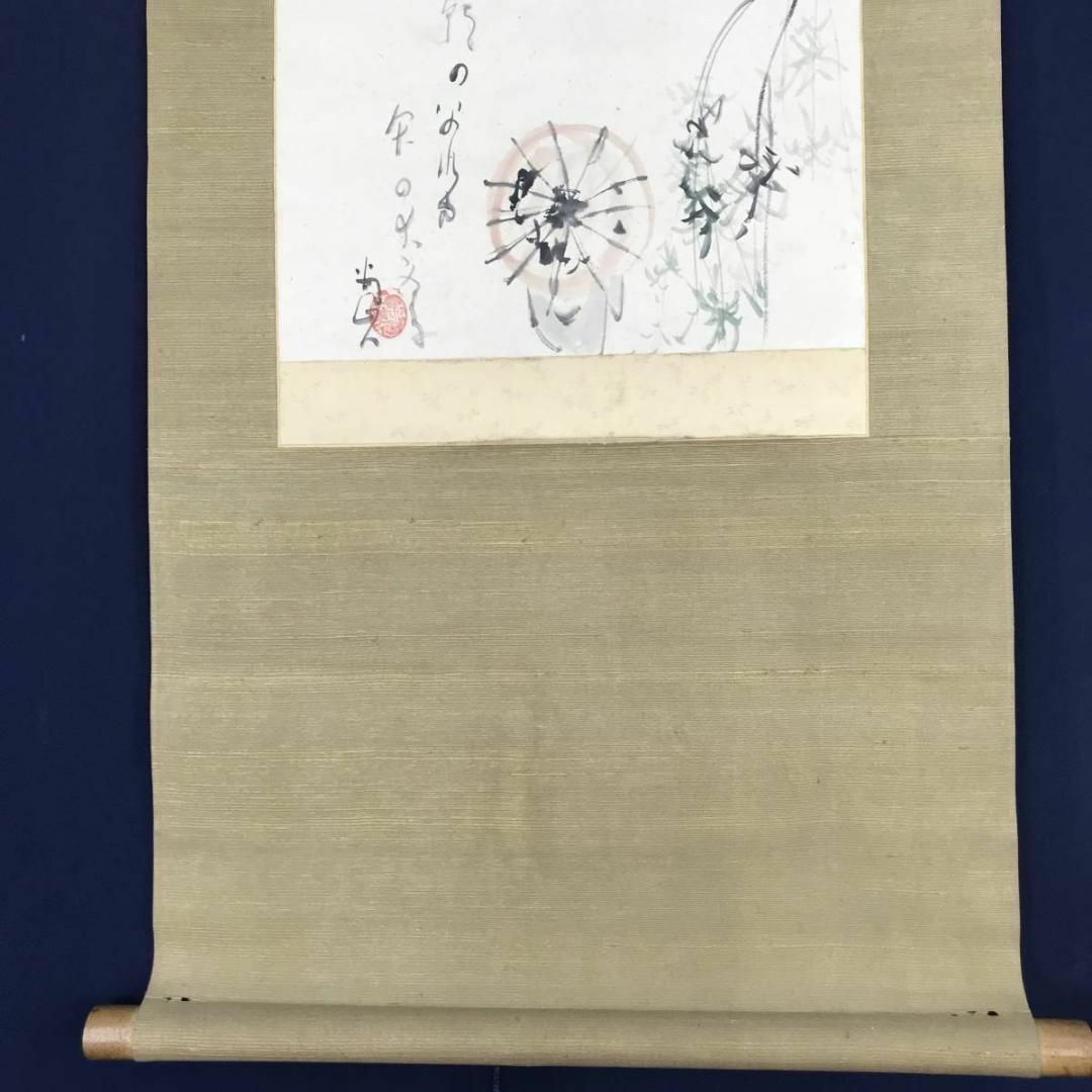 真作】下村為山/後影画句/美人画/柳下美人図/掛軸☆宝船☆AB-582 www