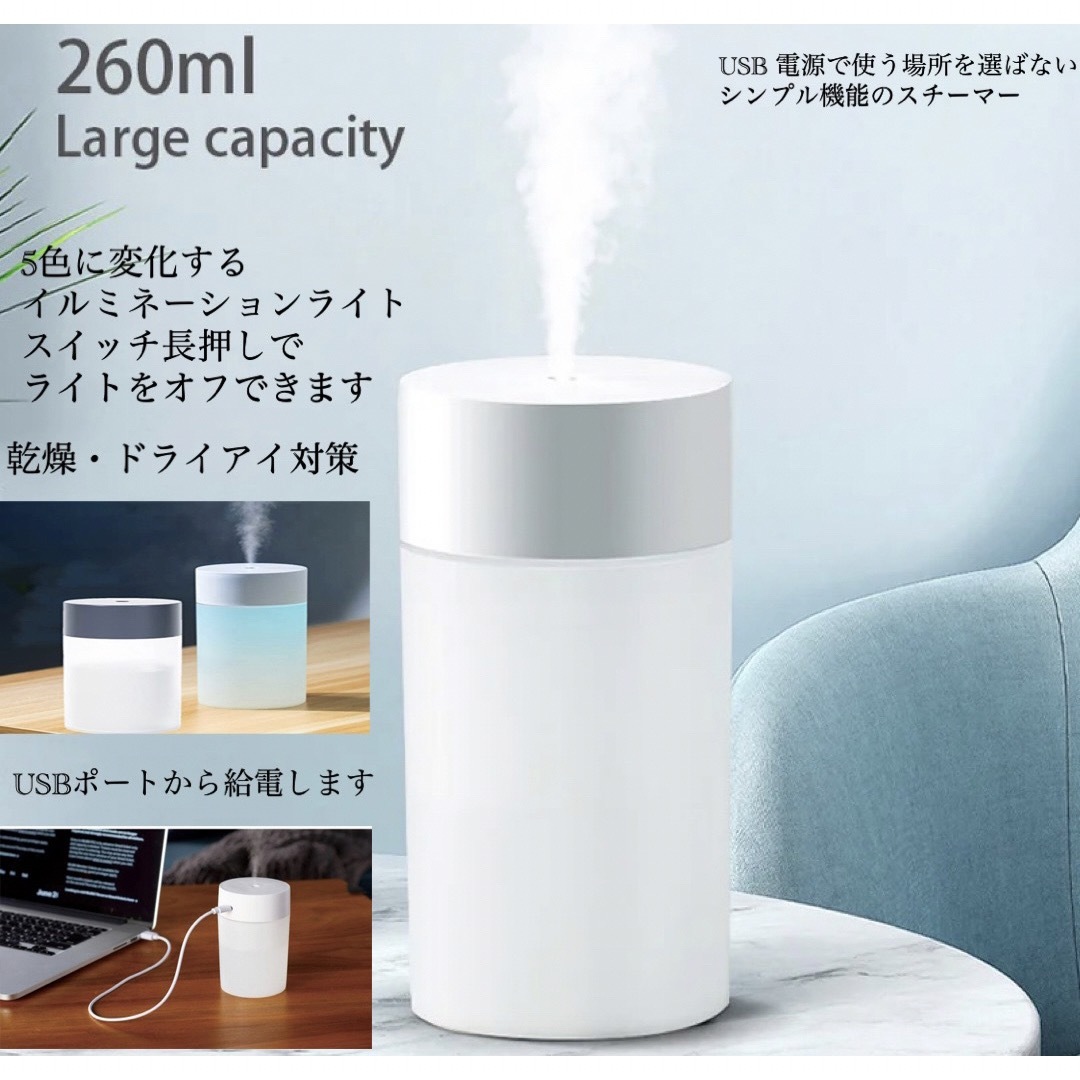 卓上加湿器 BASIC USB電源 静かな超音波式 - 空調