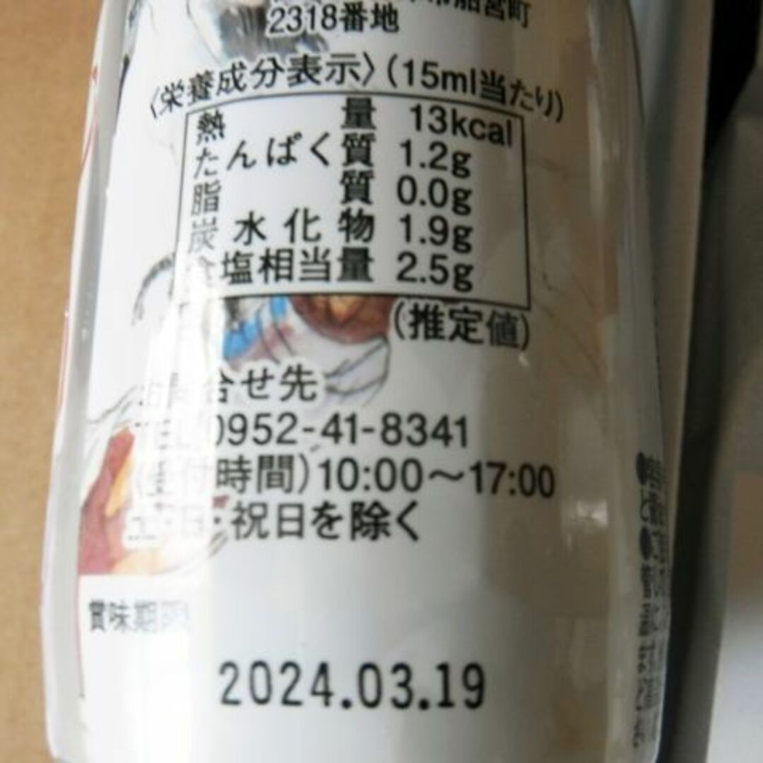 ロマンシング佐賀2022 宿命のこいくち醤油＆アビスゲート皿 インテリア/住まい/日用品のキッチン/食器(食器)の商品写真