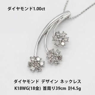 ダイヤモンドネックレス K18 WG ホワイトゴールド