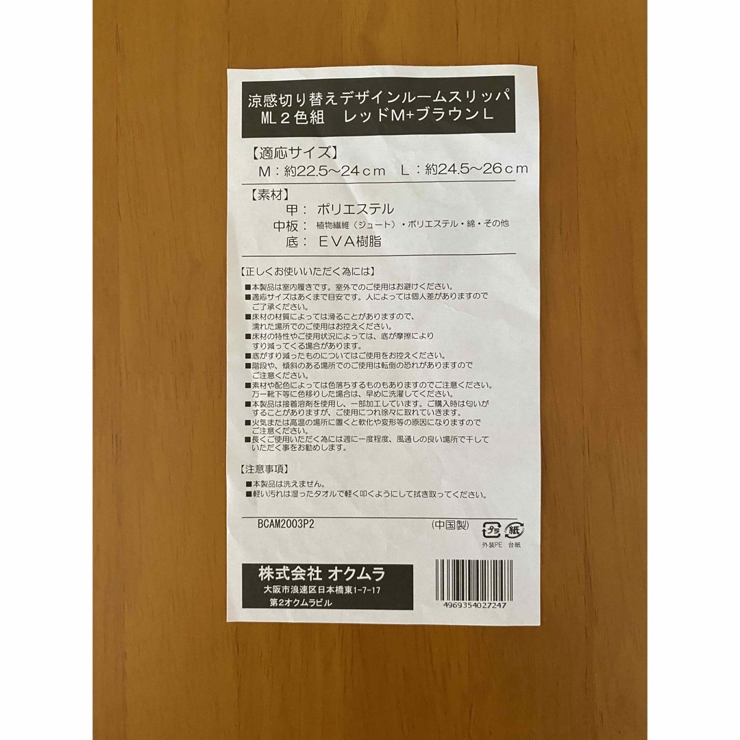 涼感切り替えデザイン ルームスリッパ インテリア/住まい/日用品のインテリア小物(スリッパ/ルームシューズ)の商品写真