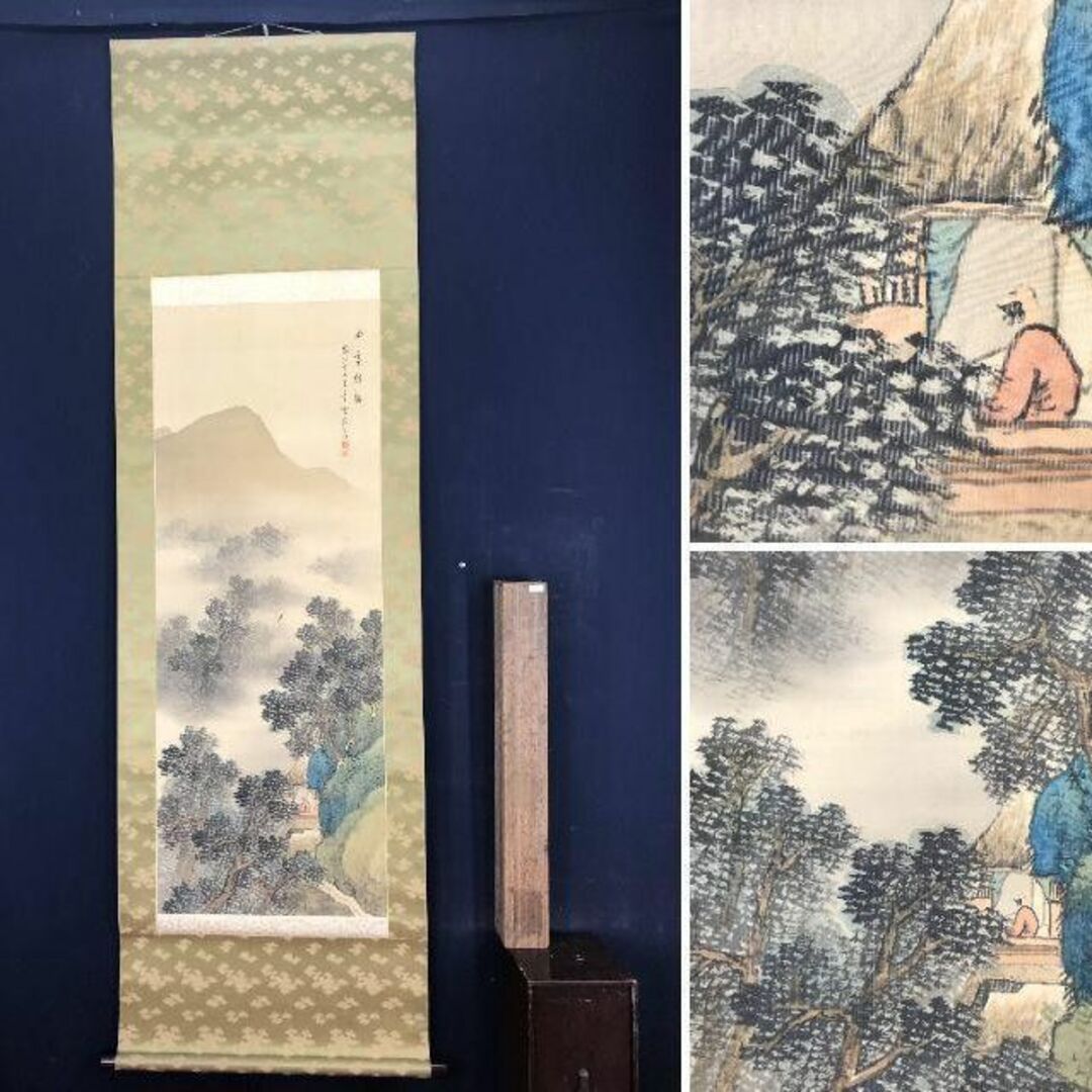 おもちゃ・】 掛け軸 冬扇 水墨瀬戸海景図 紙本 希少 軸装 茶道具 掛軸