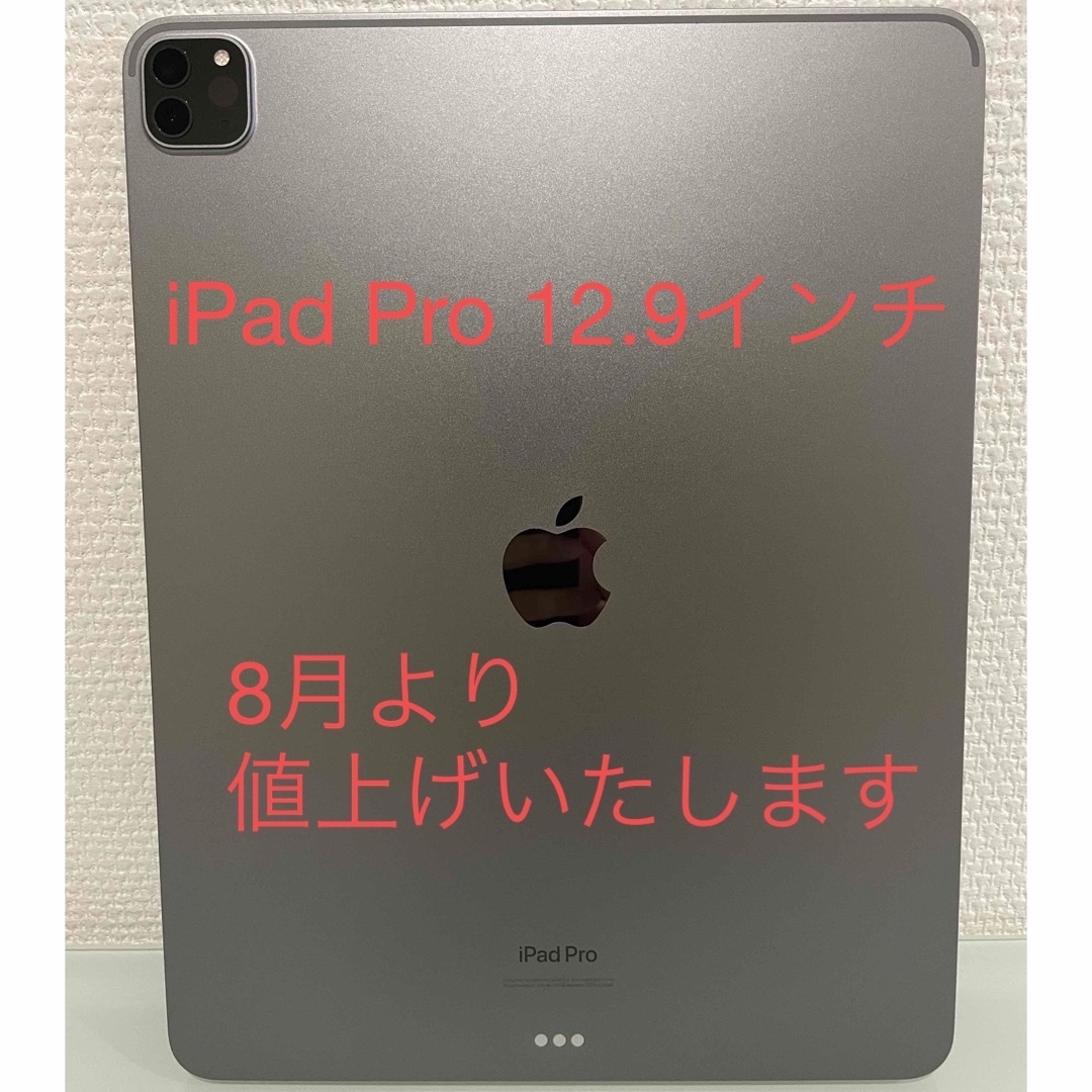 【ほぼ新品】iPad Pro 12.9インチ Wi-Fi 2TB（第6世代）PC/タブレット