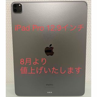 アップル(Apple)の【ほぼ新品】iPad Pro 12.9インチ Wi-Fi 2TB（第6世代）(タブレット)