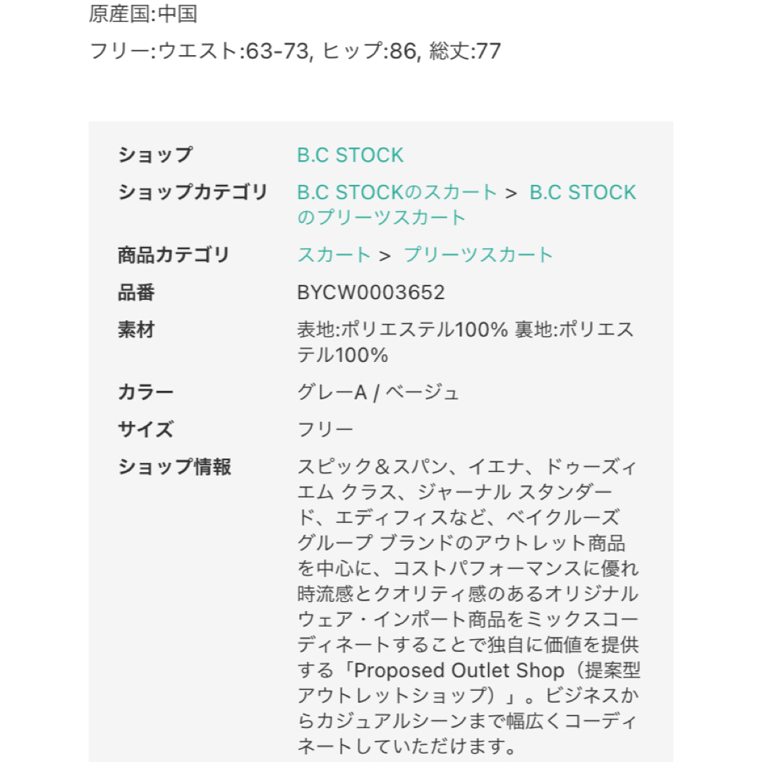 B.C STOCK(ベーセーストック)の【新品】ベーセーストック　プリーツスカート　グレー　 レディースのスカート(ロングスカート)の商品写真