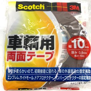 3M スコッチ 車輌用両面テープ 幅10mm テープ色グレー(テープ/マスキングテープ)