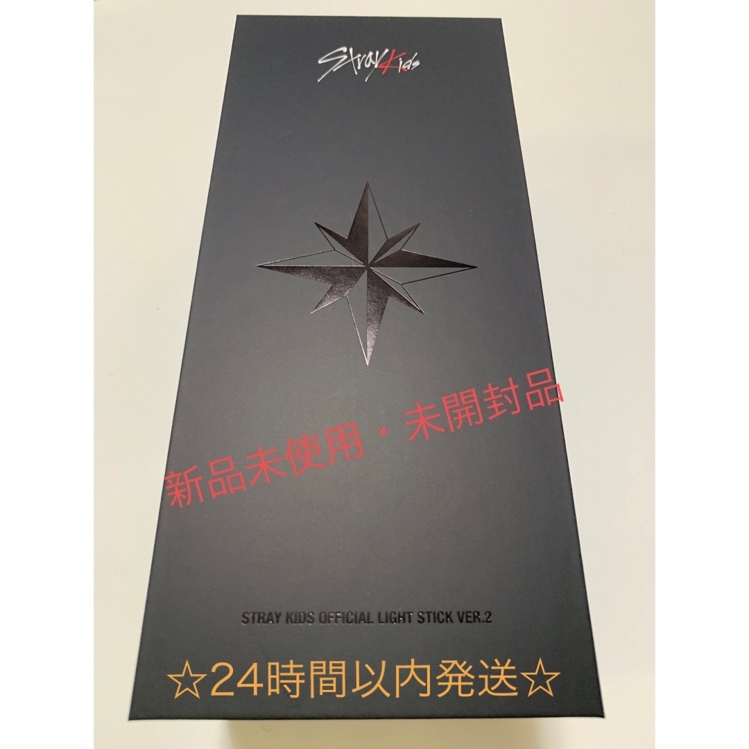 即納-96時間限定 straykids ペンライト バージョン2 新品未開封