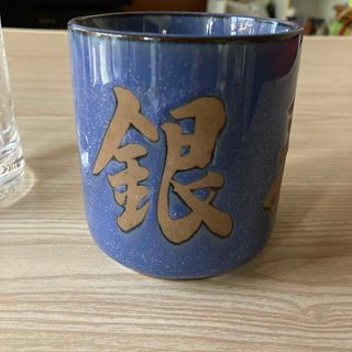 湯呑みとビールジョッキ(その他)