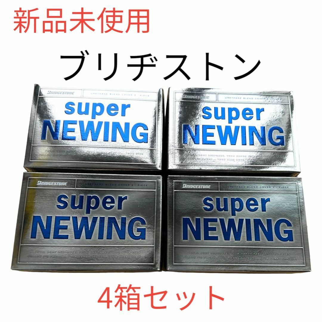 ゴルフボール BRIDGESTONEブリジストン superNEWING 24個