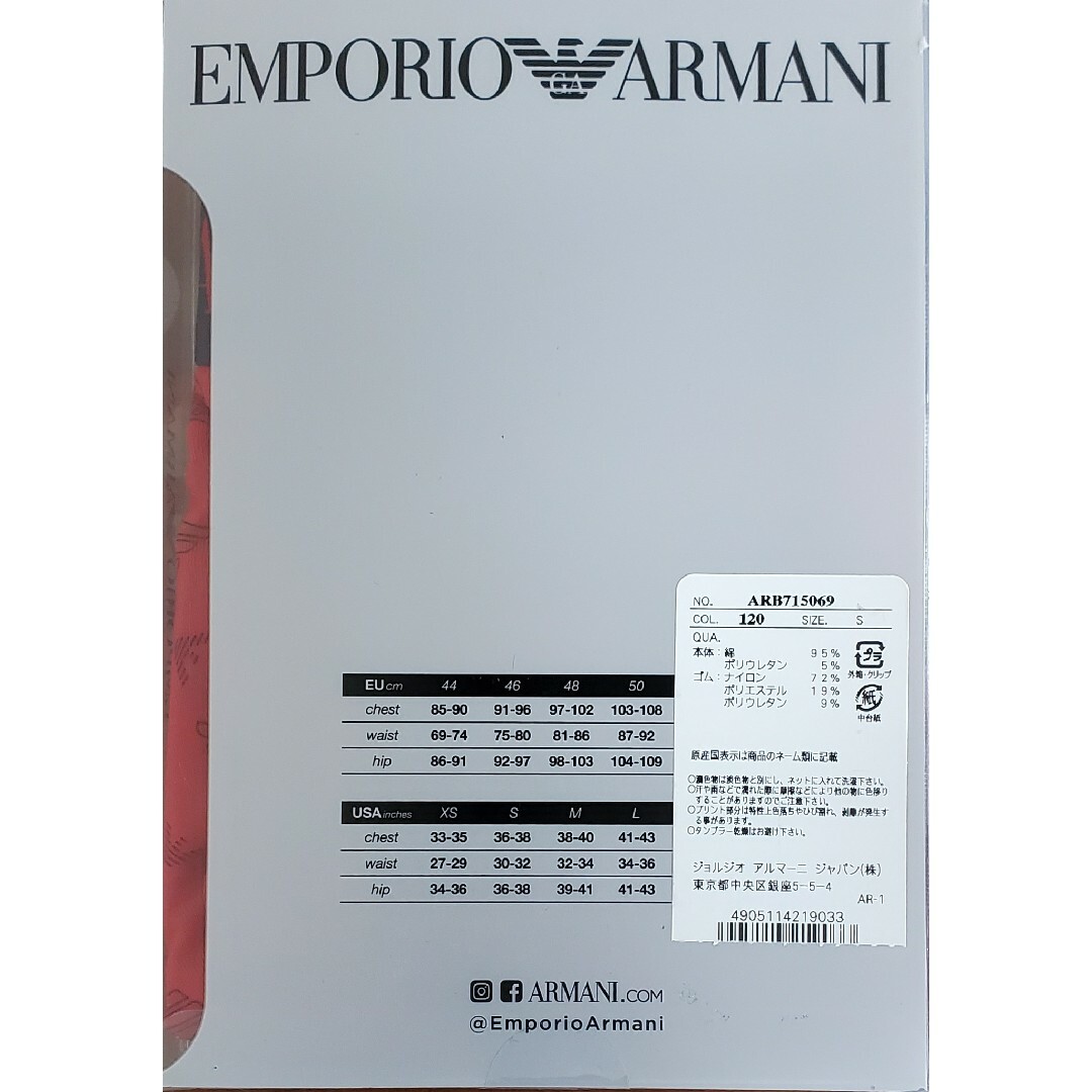 Emporio Armani(エンポリオアルマーニ)のエンポリオアルマーニ　新品　メンズ　ボクサーパンツ(イーグル/レッドS) メンズのアンダーウェア(ボクサーパンツ)の商品写真