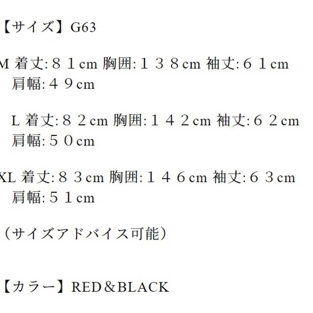 G⑥3 メンズ レッド ブラック コート ロング 派手 赤黒 デザイン メンズのスーツ(スーツジャケット)の商品写真