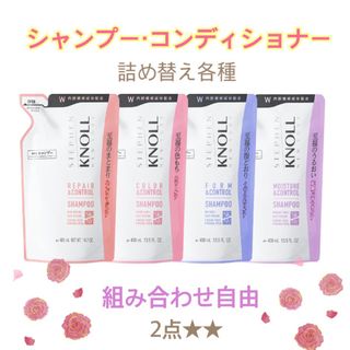 Stephen Knoll New York（シャンプー/コンディショナーセット