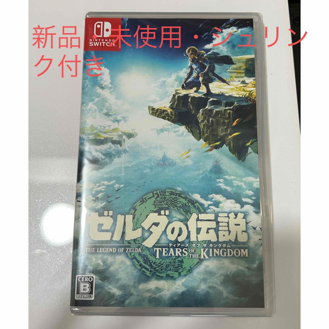 ゼルダの伝説　ティアーズ オブ ザ キングダム Switch