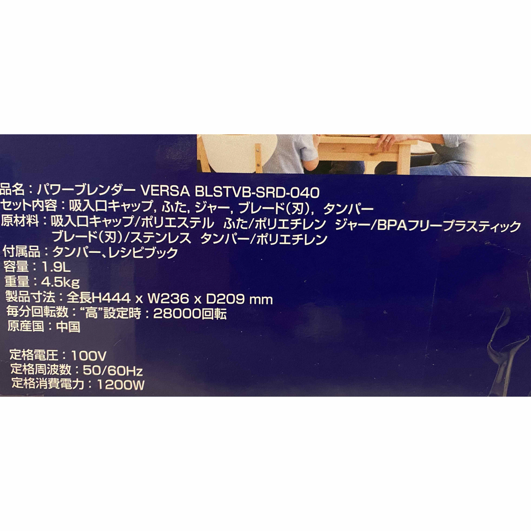 Oster ベルーサ パワーブレンダーミキサー BLSTVB-SRD-040 スマホ/家電/カメラの調理家電(ジューサー/ミキサー)の商品写真