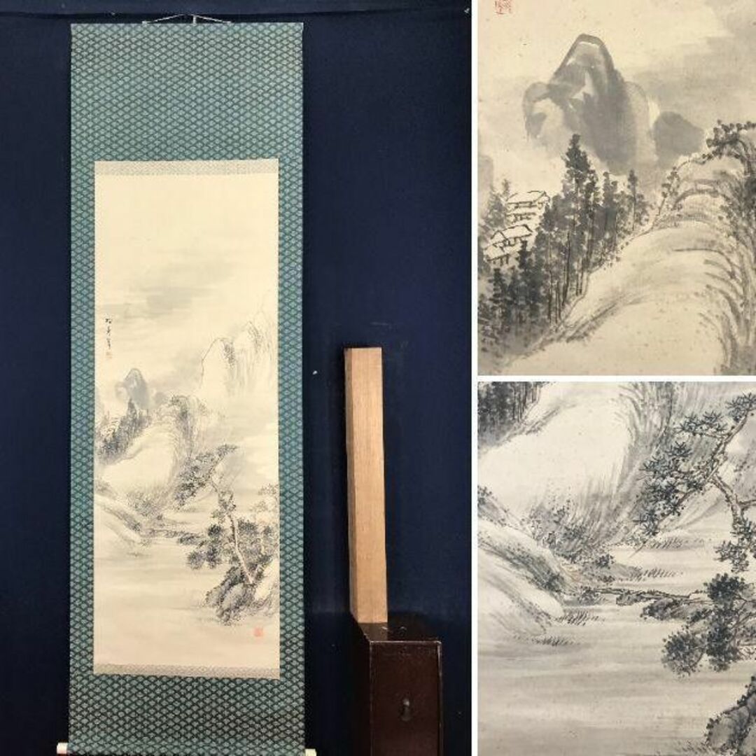 真作】藤井松林/雪景山水図/掛軸☆宝船☆AB-593の通販 by 【3連休セール中】掛軸✩宝船✩ 掛け軸 雪景山水