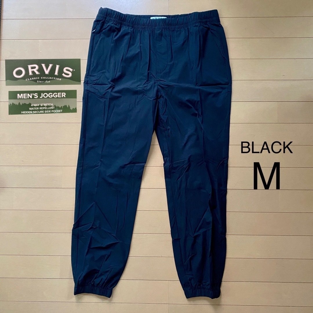 ORVIS ジョガーパンツ 黒 M 4wayストレッチパンツ ナイロンパンツの ...