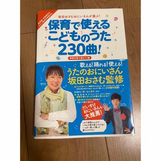 保育で使えるこどものうた230曲！(童謡/子どもの歌)